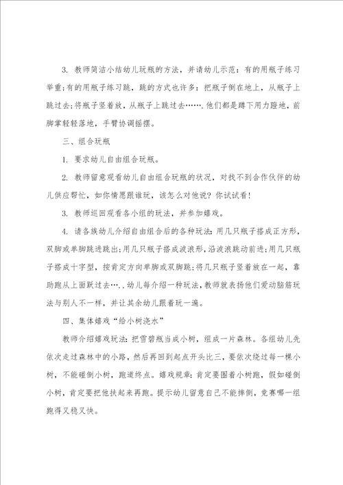 中班树的教案通用6篇