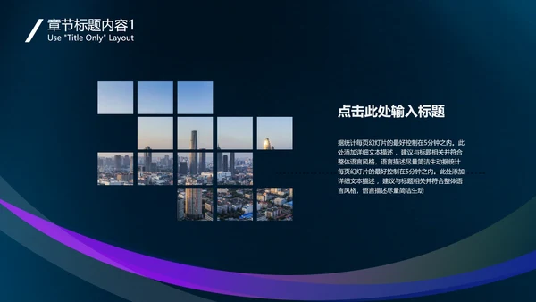 直播带货品牌推广通用PPT模板