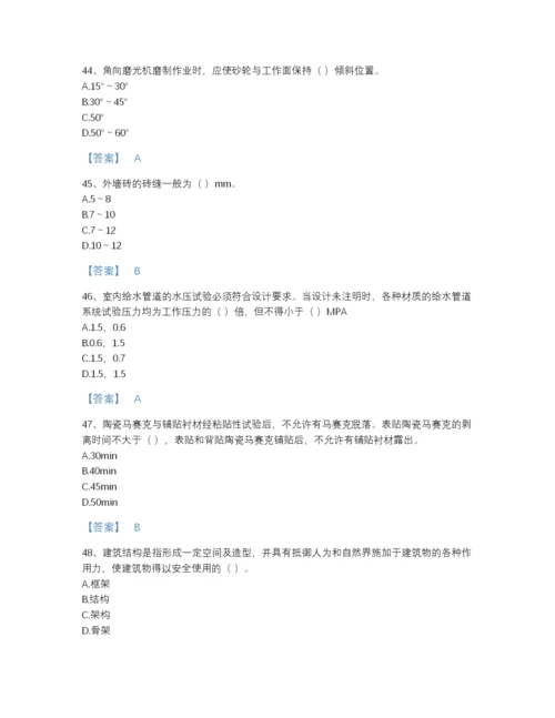 2022年河南省施工员之装修施工基础知识高分通关提分题库（精选题）.docx