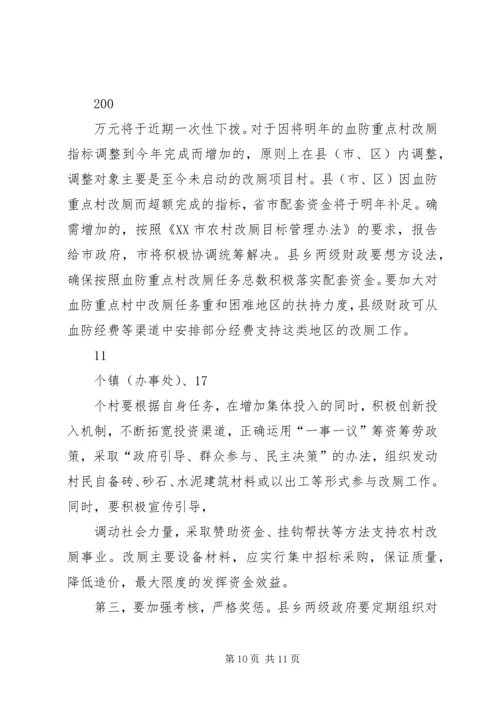 副市长在全市冬春火灾防控推进工作会议上的讲话 (3).docx