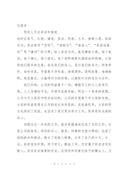 普通财务人员述职报告大全.docx