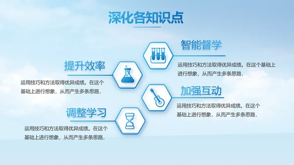蓝色大气新教师入职培训动态PPT