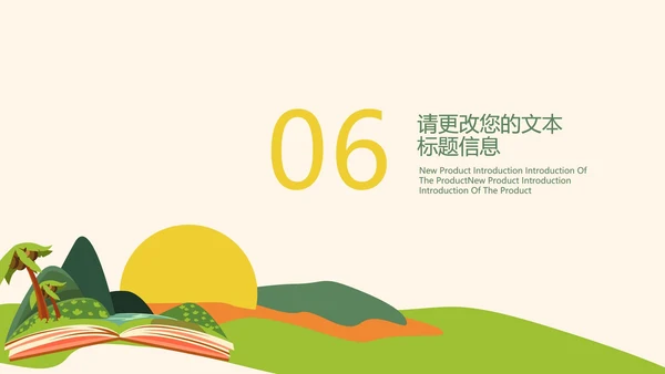 蓝色扁平风小清新教学PPT模板