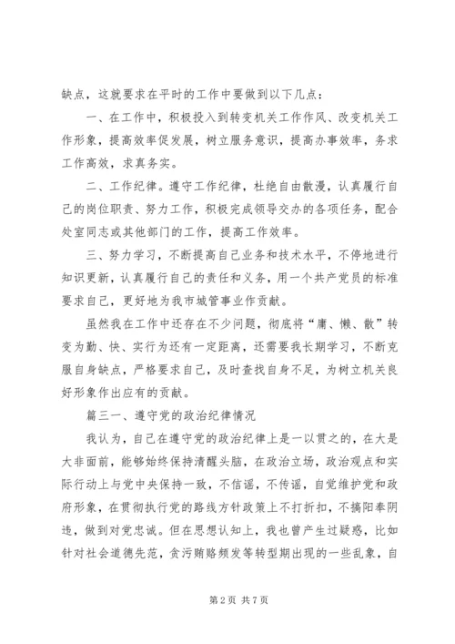 地委经工办关于开展吃空饷自查自纠情况报告.docx