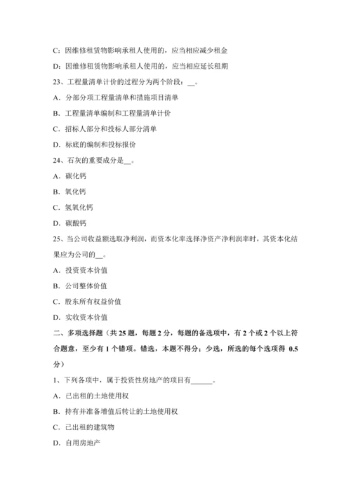 2023年辽宁省资产评估师资产评估计算机软件评估考试试卷.docx