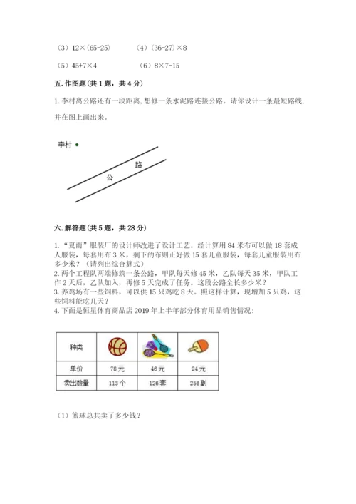 青岛版数学四年级上册期末测试卷新版.docx