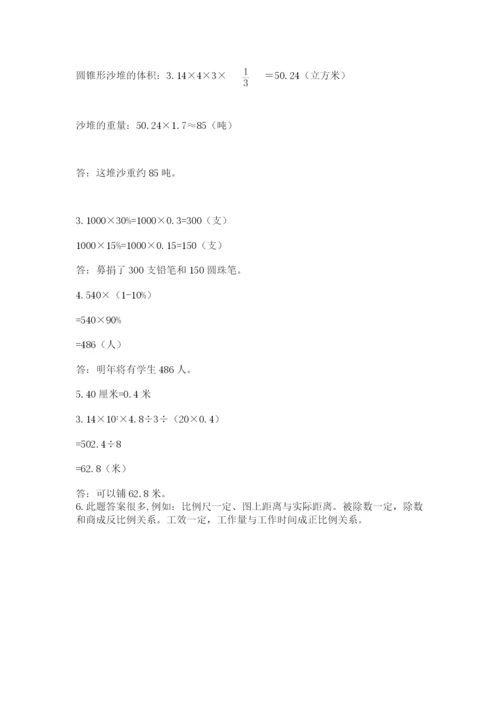 洛阳市小学数学小升初试卷（必刷）.docx