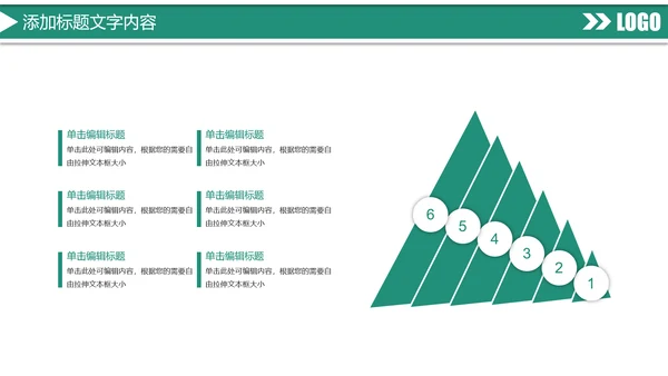 扁平化中国农业银行金融投资理财工作总结PPT模板