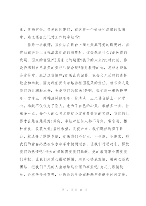 2022师德师风演讲稿特等奖5篇.docx