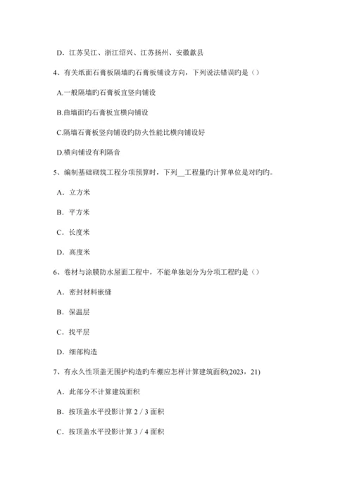 2023年上半年山东省一级建筑师辅导材料开洞工程施工总结考试试卷.docx