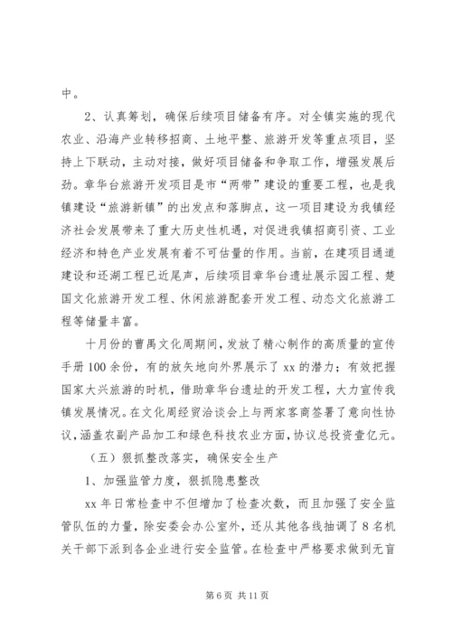 乡镇某年工业工作总结.docx