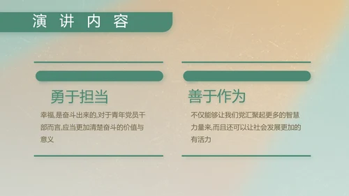 部队军事工作总结汇报动态PPT