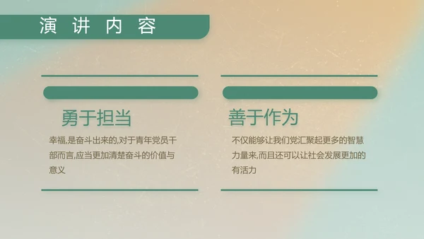 部队军事工作总结汇报动态PPT