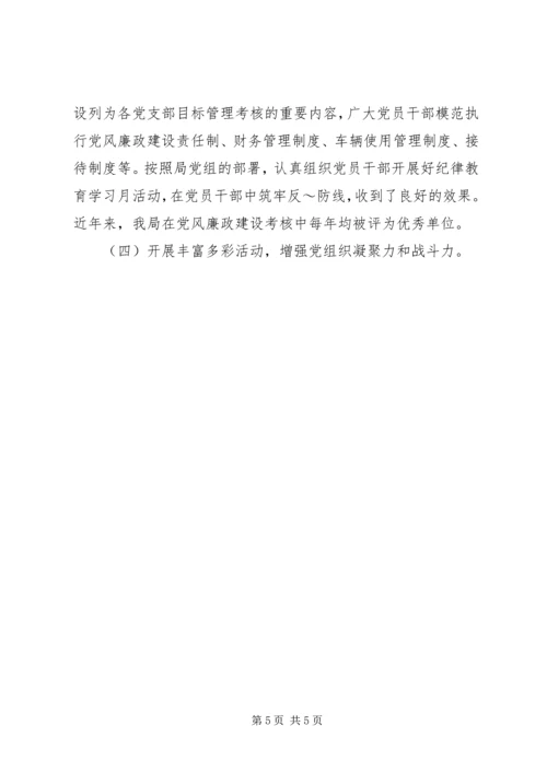 局机关党委工作报告(共5篇).docx