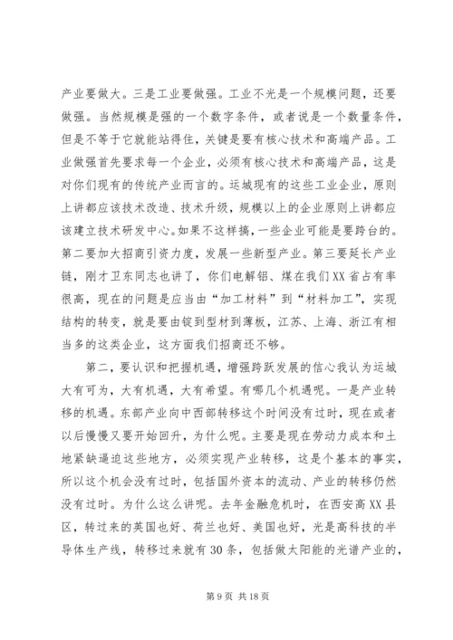 在省委吴德刚同志来杨集调研工作时的汇报材料 (3).docx