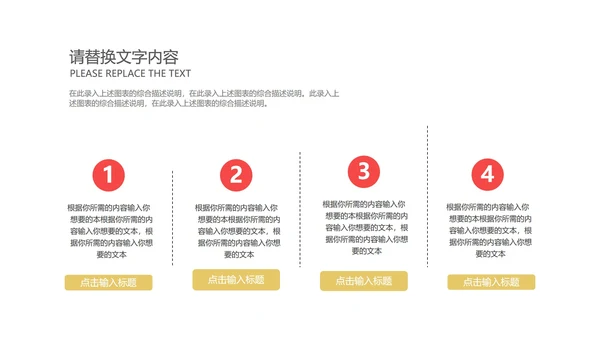 红色商务风季度理财计划PPT模板
