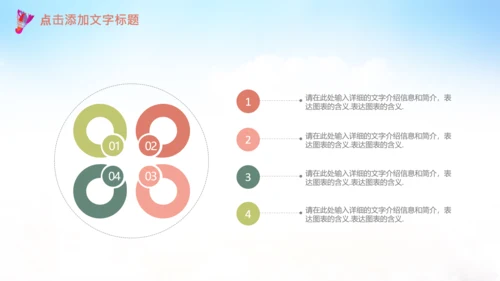 羽毛球比赛协会教学PPT模板体育运动会