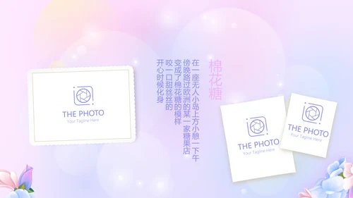 粉色梦幻我100天啦百天电子相册PPT动态模板