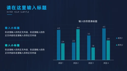 高端科技风全球化互联网年终总结通用PPT模板