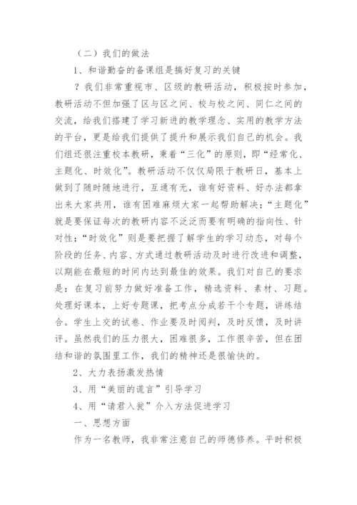 高三语文教学总结.docx