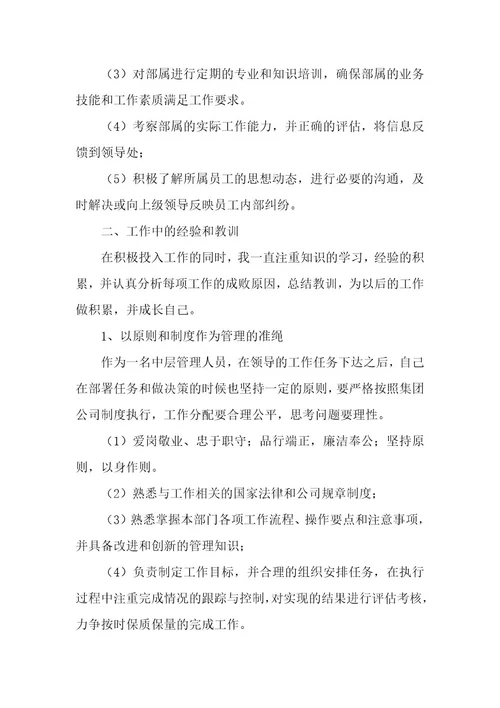 运营年终工作总结版5篇