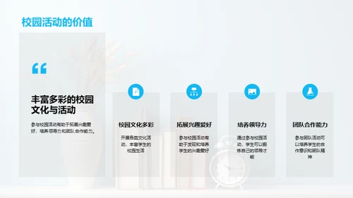 高一生活掌控术
