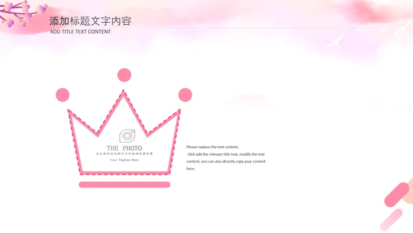 三八女神节简约粉色三八妇女节女神节活动策划PPT