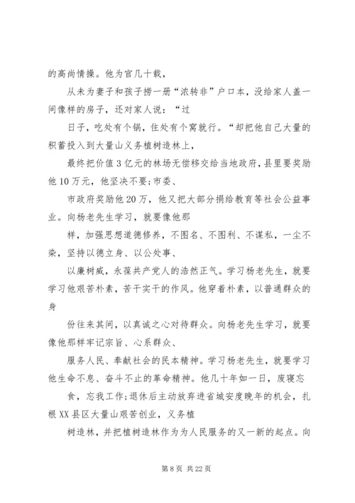 学习优秀党员事迹心得体会.docx