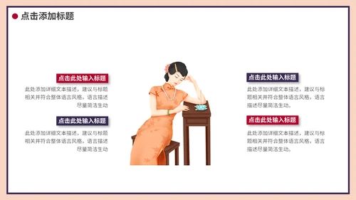 复古民国文学赏析通用PPT模板