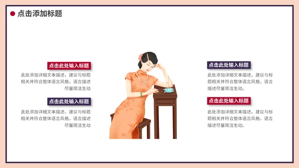 复古民国文学赏析通用PPT模板