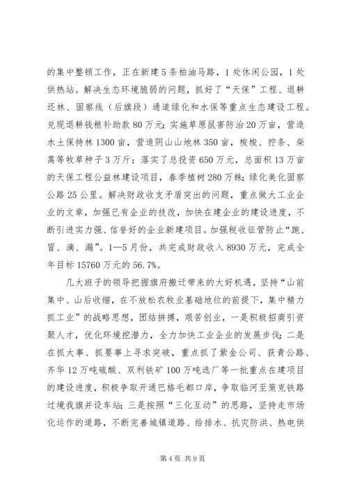 先进性经验交流材料 (3).docx