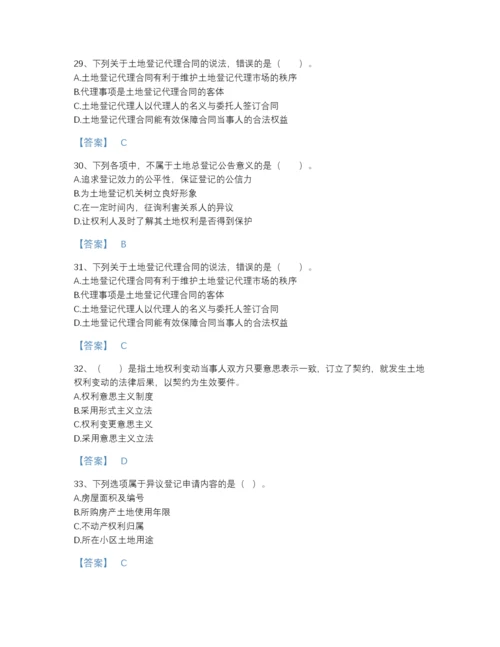 2022年广东省土地登记代理人之土地登记代理实务自测预测题库带下载答案.docx