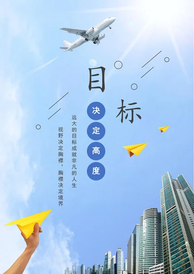 商务风企业宣传单公司海报通用封面