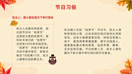 棕色卡通感恩节快乐主题班会带内容PPT模板