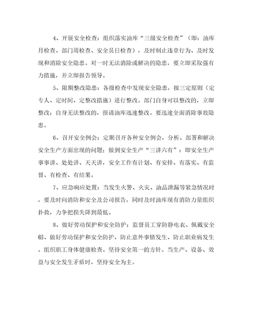 最新关于部门安全生产责任承诺书优选范文