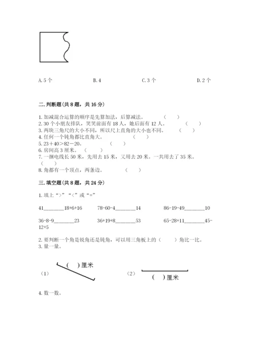 2022人教版二年级上册数学期中测试卷精品【预热题】.docx