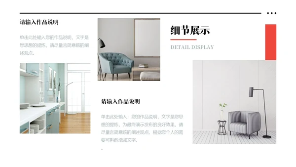 红色黑白灰极简简约大气个人作品集相册合辑产品画册PPT模板