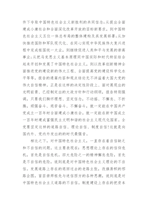 毛概关于中国梦的1500字论文有哪些.docx