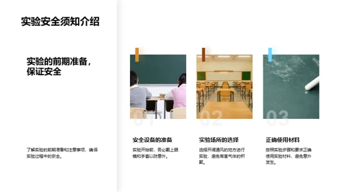 科学探索之旅