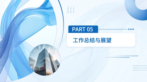 蓝色简约商务风制造业工作总结PPT