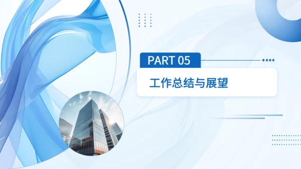 蓝色简约商务风制造业工作总结PPT