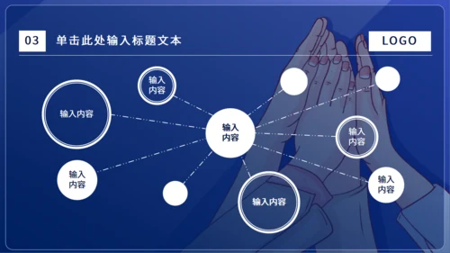 团结合作团建工作型通用PPT模板