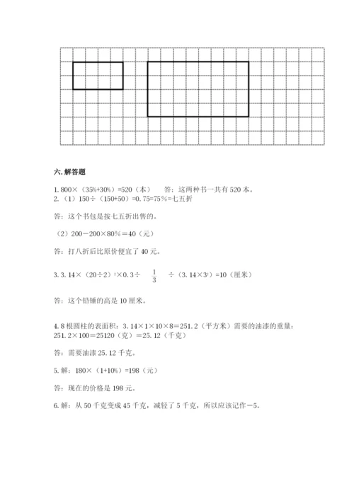 石家庄市桥东区六年级下册数学期末测试卷完美版.docx