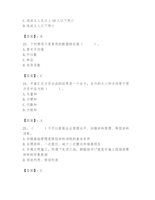 2024年材料员之材料员基础知识题库含完整答案【各地真题】.docx