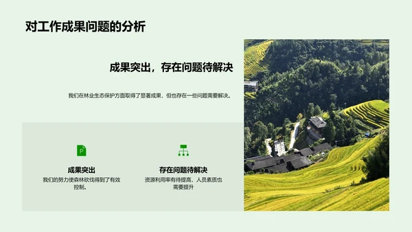 农产品季度市场总结PPT模板