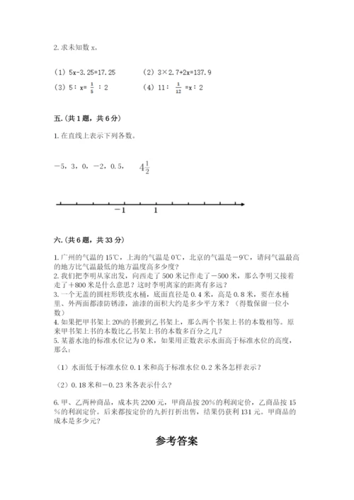 杭州文澜中学小升初数学试卷含答案（实用）.docx