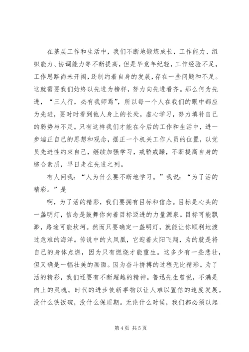 学习张庆黎同志在XX市XX县区悟空寺调研心得体会编辑精选.docx