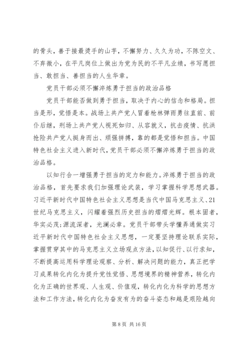 吉林调研讲话精神学习心得.docx