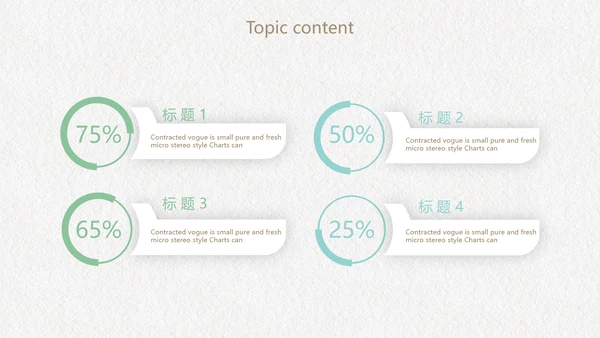 绿色文艺小清新创意极简室内设计动态PPT模板