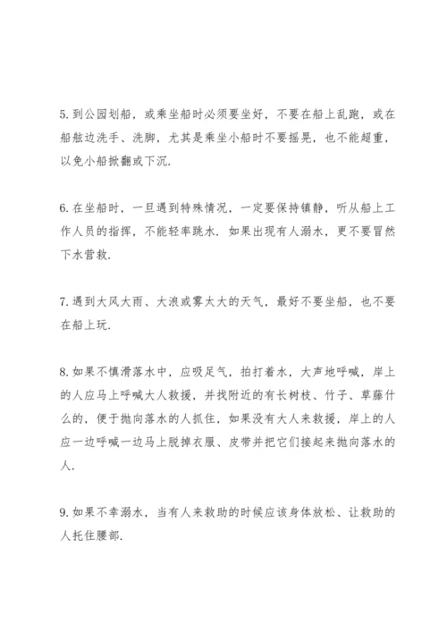 校园防溺水安全教育会上领导讲话五篇.docx